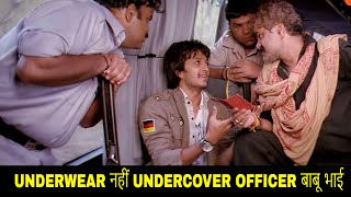 UNDERWEAR नहीं UNDERCOVER OFFICER बाबू भाई  | Movie Dhamaal | Best Comedy Scenes