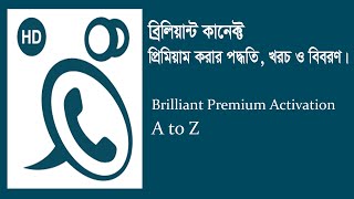 Brillaint Standard to Premium ◦ How to Activate Brilliant Premium ◦ ব্রিলিয়ান্ট প্রিমিয়াম পদ্ধতি