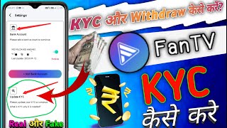 fan tv app me kyc kaise kare | fan tv app me kyc or bank add kaise kare | fan tv kyc complete kare