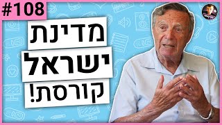 🛑הפילוסוף של ישראל מגיע לפודקאסט | פרופ' יוסף אגסי | אנחנו מדברים פודקאסט