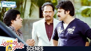 Pawan Kalyan and Ali Best Comedy Scene | Attarintiki Daredi Telugu Movie | Samantha | Trivikram