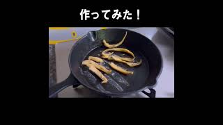 ペキニーズが手作りジャーキーを食べ比べ　#shorts　＃Pekingese