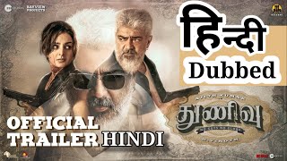 Thunivu Trailer (हिन्दी ) || Ajith Kumar || 2023 Movie ||