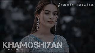 khamoshiyan song female version | Bollywood new lofi songs | slowed and reverb | #htsmusic | 🥀💔🎶