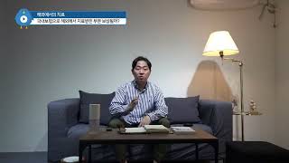 해외에서 병원 갔을때 국내보험으로 보상이 될까?