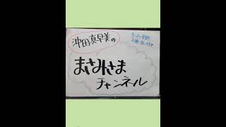 沖田真早美【まさみさまチャンネル】 『江の島歩き〜①』