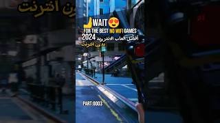 افضل العاب الاندرويد 2024 بدون نت 🕹️🍷 Best hidden No wifi games in play store 🗿🍷