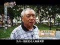 台北老故事 03 戰亂偏安台灣