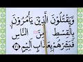 KHUSUS TERBATA BATA BELAJAR MEMBACA QURAN SURAH ALI IMRAN KATA DEMI KATA AYAT 21 DENGAN TAJWID