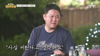 ＂나는 언제까지 일할 수 있을까?＂ 개뼈다귀 친구들의 첫 번째 인생 점검! | 개뼈다귀 1 회