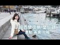 【紐西蘭南島ep.14】皇后鎮  住宿開箱 · 超好吃的美食 · 湖景第一排餐廳 · ｜Melofunplay 美樂玩不累