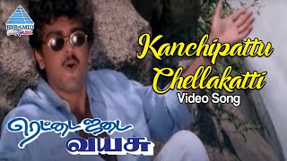Rettai Jadai Vayasu Tamil Movie Songs | Kanchi Pattu Selakatti Video Song | Ajith | Manthra | Deva