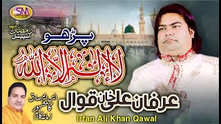 Mere Nabi Diya Zikra Bismillah | Irfan Ali Khan Qowal | Ramzan Special Kalam 2021 | SM Gold