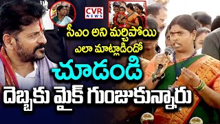 సీఎం అని మర్చిపోయి ఎలా మాట్లాడిందో చూడండి | Women Shocking Words On CM Revanth | CVR