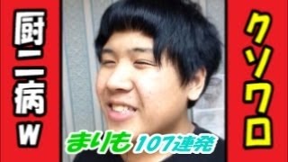 【クソワロｗ105連発】ウォーリーのバインがTwitterで話題！発想が斬新すぎる爆笑6秒動画[vine]【クソワロstation】