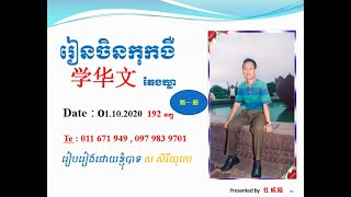 92 。造句  ភាគ១