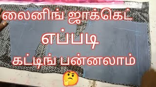 lining blouse cutting tamil