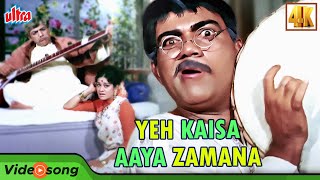 Yeh Kaisa Aaya Zamana 4K Comedy Song - Mehmood | Jeetendra | Kishore Kumar, Mukesh | Humjoli