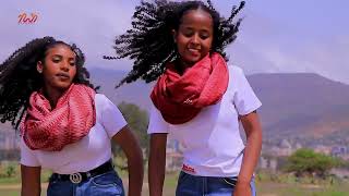 Samrawit Birhane  ሳምራዊት ብርሃነ - \