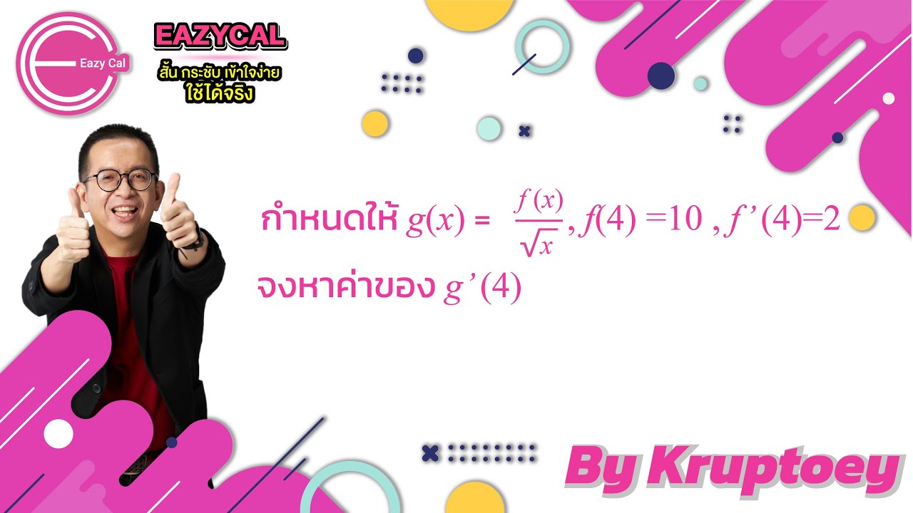 Calculus Problems Ep19 Youtube