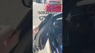 차량 [내부 온도] 5초 만에 내리는 법