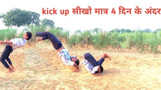 kick up kaise sikhe kick up basic tutorial sikho full hindi me kk dance stunt