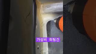 1만원대 가성비 블랙앤데커 히팅건