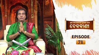 Debabaani-Suna Abolakara Purana Katha  | Full Ep 71 | 14th Aug 2020 | TarangTV