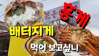 Vlog)게를 싫어하는 사람도 사랑하게 만드는 식당 follow me!!