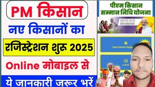 Farmer Registry New Farmer Registry Kaise Kare, Farmer Registration Kaise Kare, UP Farmer Registry,