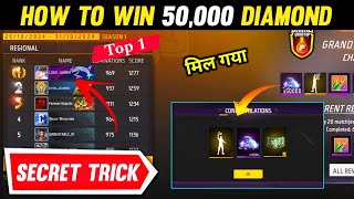 How To Win 50,000 Diamond In Diwali Squad Cup | Best Trick For Diwali Squad Cup