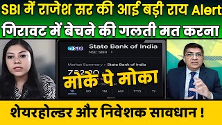 SBI SHARE latest news today | State Bank of India SHARE analysis, hold or sell?