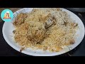 సులభమైన చికెన్ బిర్యానీ వంటకం chicken biryani recipe in telugu