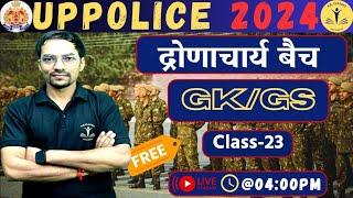 UP Police 2024 |UPP Dronacharya Batch Free GK/GS Mock Test-23 |UPP GK/GS By Akhilesh Sir|#rbclasses