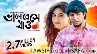 Bangla Natok 2019 ♥️ Valobeshe Jaw ♥️ ভালোবেসে যাও ♥️ Tawsif Mahbub | Safa Kabir | JMR Entertainment