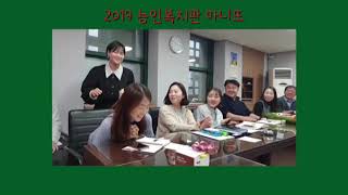 2019 능인복지관 마니또(연말, 종무식, 사회복지사, 이벤트)