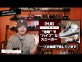 snkrsから消えたリバースモカ、限定アクセスの予兆？｜travis scott × aj1 low reverse mocha