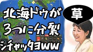 【都道府県対抗!!】日本国土で競わせてみたらカオスに…