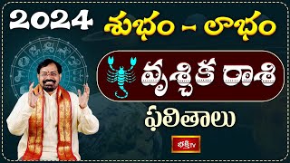 Scorpio (వృశ్చికరాశి) Yearly Horoscope | Srinivasa Gargeya Rasi Phalalu | Shubam Labam | Bhakthi TV