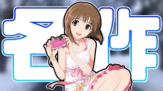 #2【アイマス】萩原雪歩編 • 箱○でしか発売されていない名作で雪歩をトップアイドルに導く• アイドルマスター【箱マス】