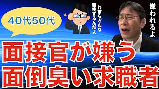 【転職ノウハウ　マインドセット編】面接突破するためにはいくつかの顔を持つべきという話