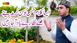 Beautiful New Naat Sharif || Muhammad Noman Qadri || Sub Nazary Hazor Ap Ky