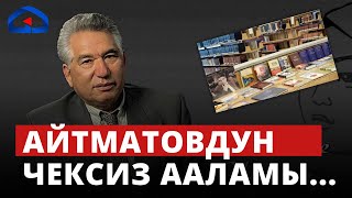 Дүйнөнү калеми менен багындырган кыргыздын чыгаан уулу Чыңгыз Айтматовдун ааламы чексиз