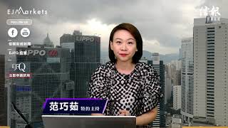 【EJ Markets】回歸基本 風險胃納回升〈開市焦點 6/11/2020〉