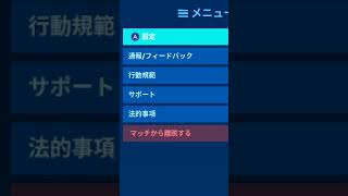 【ゲーマーあるある】キレると利用規約読み始める奴【フォートナイト】 #shorts