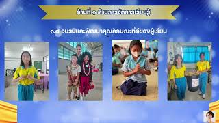 รายงานผลการปฏิบัติงาน ครูพรพรรณ พิมพ์บูรณ์