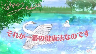 ミナミAアシュタールRadio215「それが一番の健康法なのです」