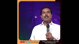 నిన్ను బట్టి నీ పిల్లలు #DavidrajuSarella II Telugu Christian Status Videos II #TccTelugu