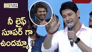 Mahesh Babu Super Fun with Vijay Devarakonda @Maharshi Movie Pre Release Event - Filmyfocus.com