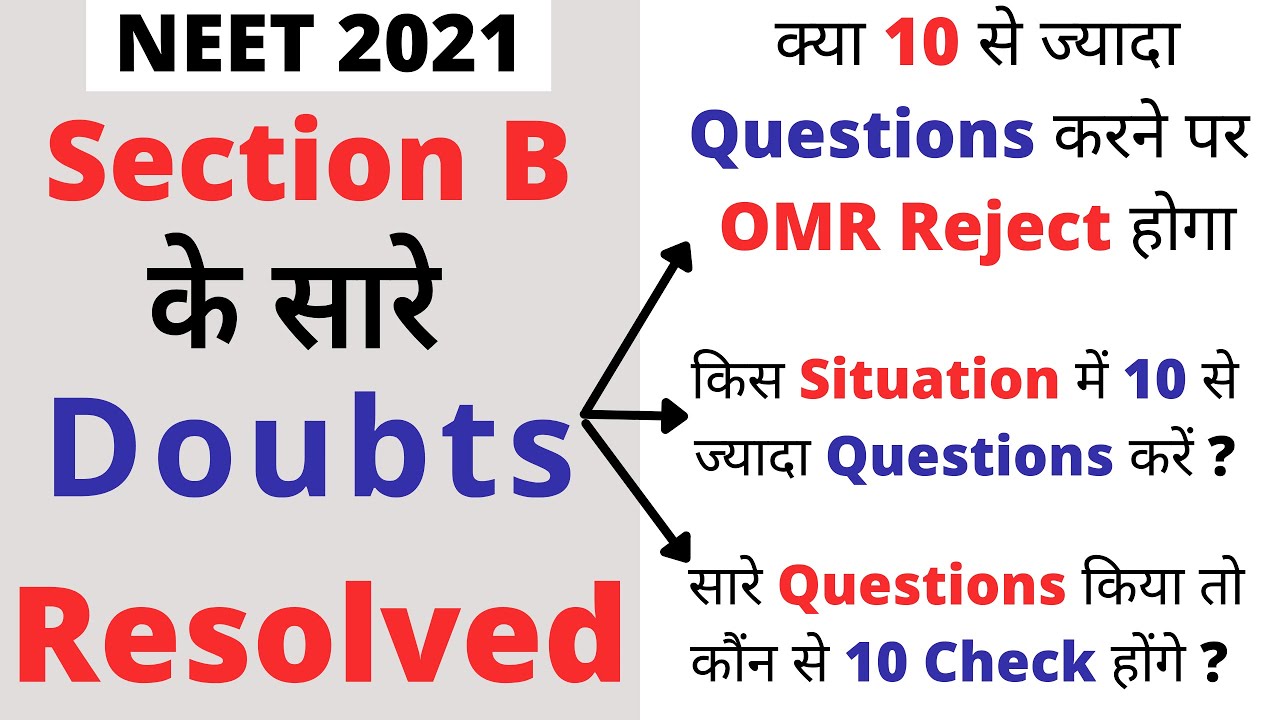 Perfect Strategy For Section B In NEET 2021 New Exam Pattern | Avoid ...